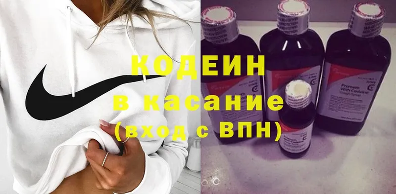 как найти   Белорецк  Codein Purple Drank 